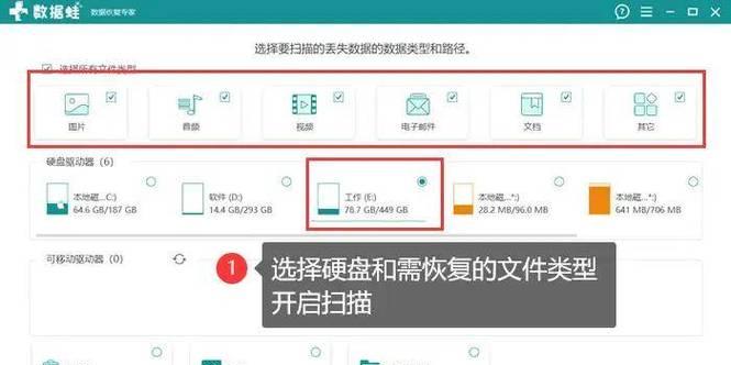 电脑硬盘照片丢失如何找回？  第3张