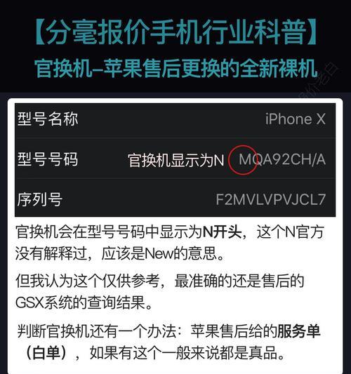 电脑改主板序列号的步骤是什么？这样做的后果是什么？  第3张