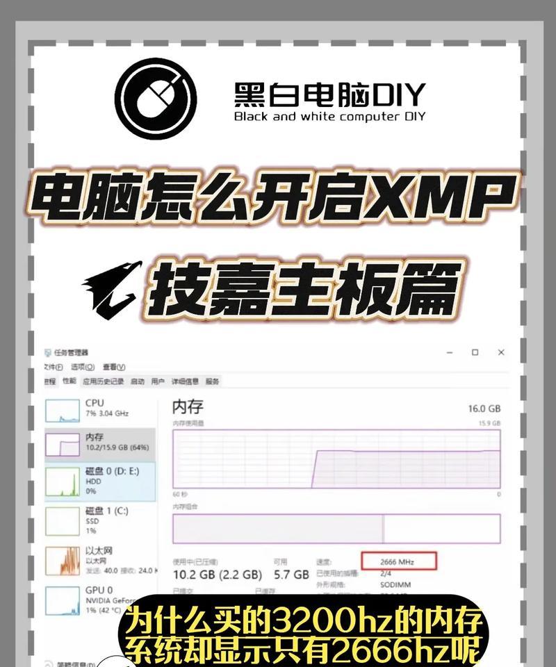b550主板开启xmp步骤是什么？  第3张