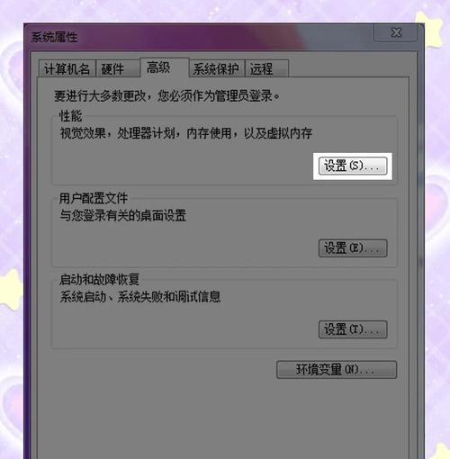 低配笔记本卡顿如何优化？有哪些提速技巧？  第3张