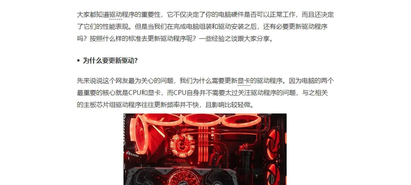直播时需要下载哪种显卡驱动？下载驱动后性能会提升吗？  第2张