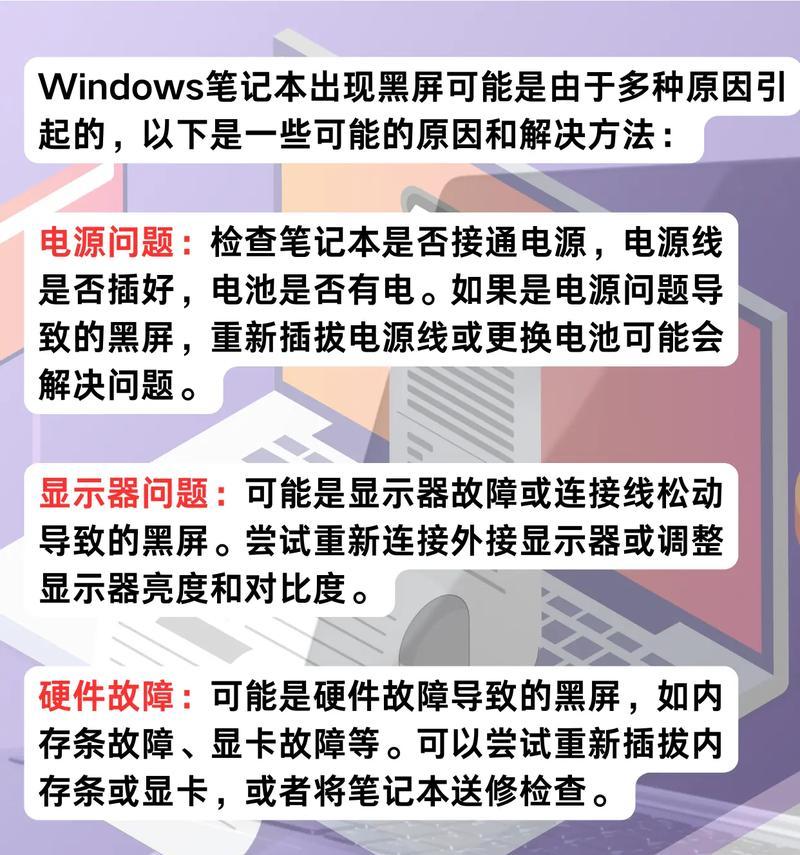 地平线电脑出现黑屏应该怎么办？  第1张
