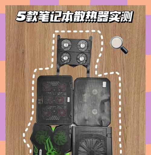 笔记本散热片散热贴如何使用？  第1张
