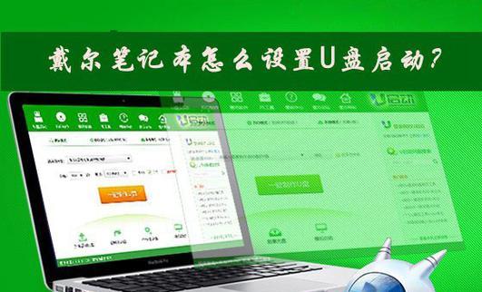 戴尔笔记本电脑如何关闭加速？关闭戴尔笔记本加速的步骤是什么？  第1张