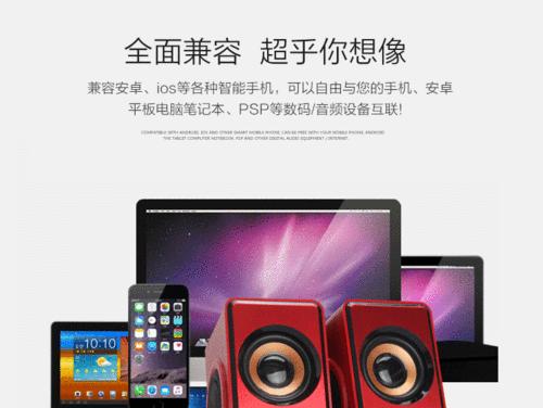 数码电脑小音箱的使用方法有哪些？  第2张