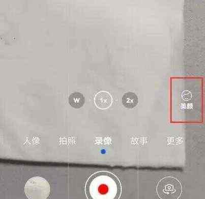 相机快照中如何开启美颜功能？  第2张