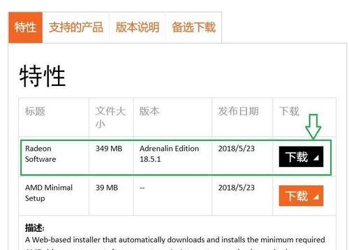 惠普集成显卡驱动怎么安装？安装过程中需要注意什么？  第3张