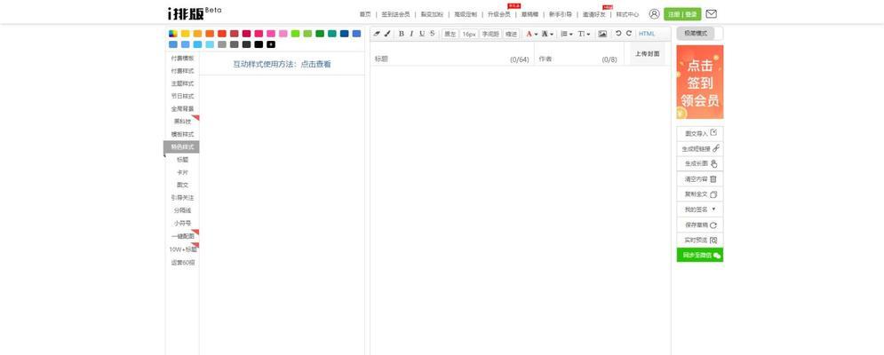 苹果电脑上排版图片的最佳方法是什么？有哪些实用工具推荐？  第1张