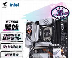 技嘉b760m主板xmp功能为何会变黑？故障原因是什么？  第3张