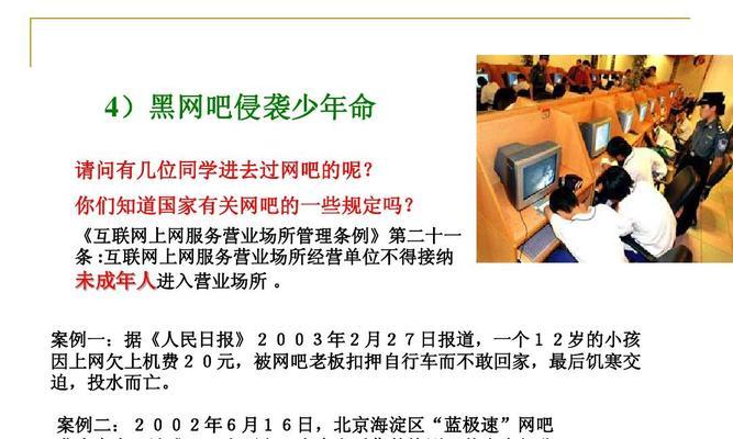 网吧电脑黑屏后恢复的原因是什么？  第2张