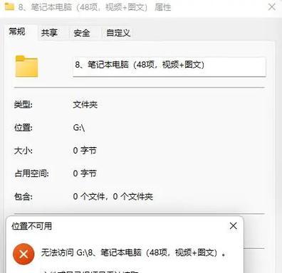 电脑硬盘空间为何变小？如何恢复丢失的空间？  第1张