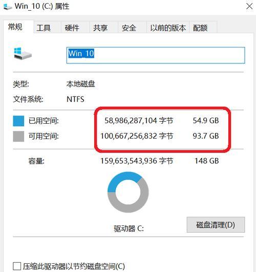 电脑硬盘空间为何变小？如何恢复丢失的空间？  第3张