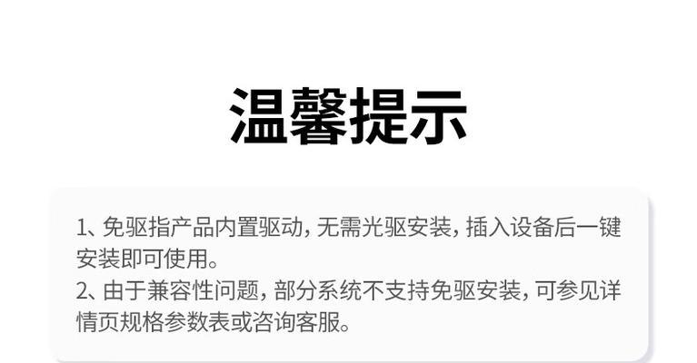 绿联网卡怎么连接台式电脑？连接过程中的常见问题是什么？  第2张