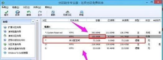 电脑硬盘如何分区？分区时需要注意什么？  第3张