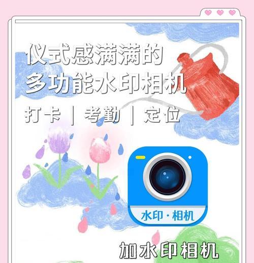 x5相机如何开启水印功能？设置水印的步骤和注意事项是什么？  第2张