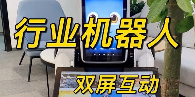 机械人电脑双屏调整方法是什么？  第1张