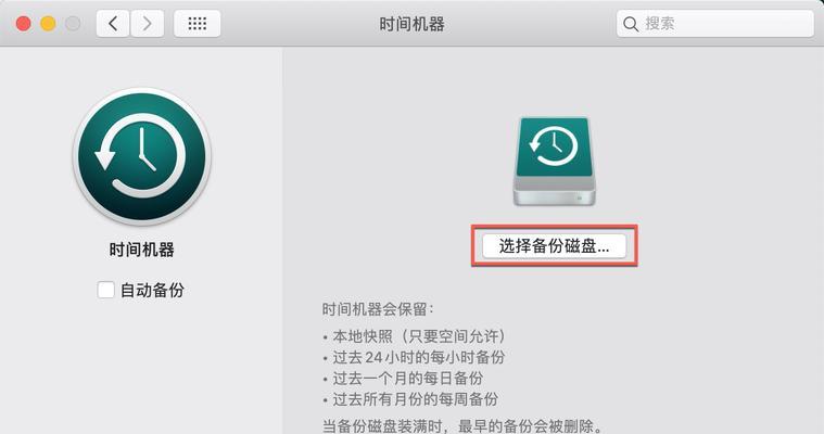 苹果电脑恢复到上次使用时间的方法是什么？  第1张