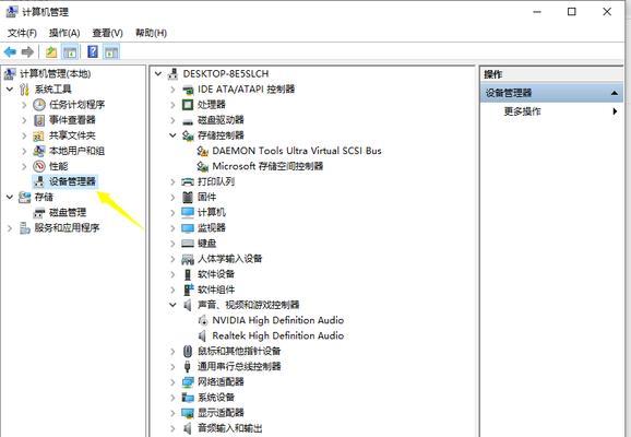 win10电脑连接功放的步骤是什么？  第1张
