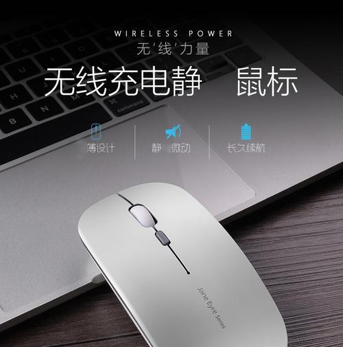 蓝牙充电鼠标如何配对和使用？充电方法是什么？  第2张