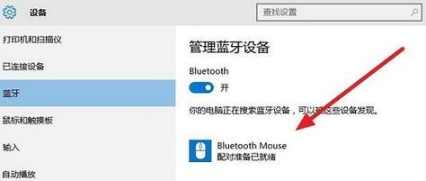 蓝牙充电鼠标如何配对和使用？充电方法是什么？  第1张
