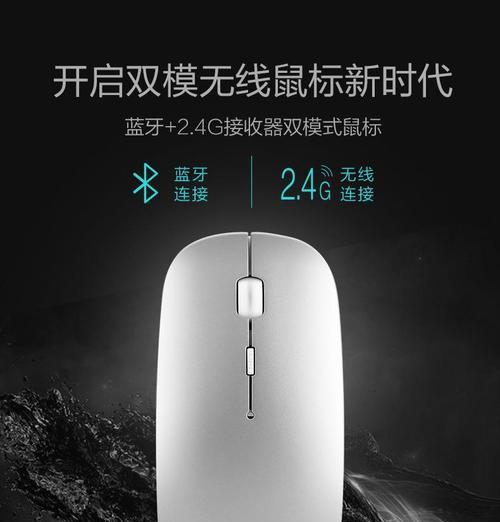 蓝牙充电鼠标如何配对和使用？充电方法是什么？  第3张