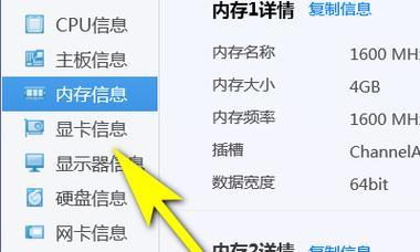 如何查看电脑核心配件信息？  第2张