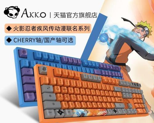 佐助键盘叫什么？它有哪些独特功能？  第3张