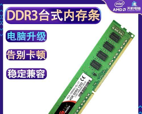 如何检查电脑组装机的内存条？  第2张