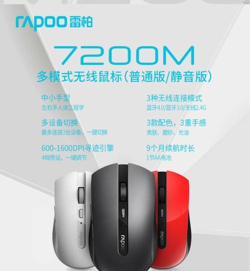 雷柏m300s鼠标蓝牙连接方法是什么？步骤是怎样的？  第1张