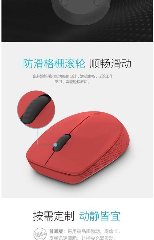 雷柏m300s鼠标蓝牙连接方法是什么？步骤是怎样的？  第3张