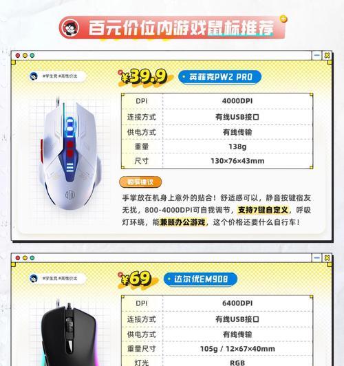 3950鼠标在游戏中的表现如何？  第2张