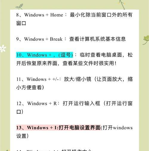 电脑键盘翻页找字的快捷操作是什么？  第3张