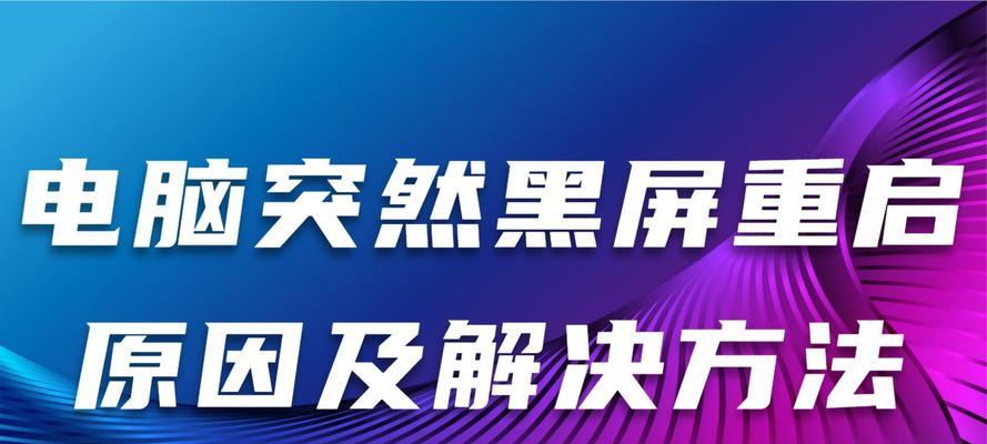 新电脑激活后黑屏的解决方法是什么？  第1张