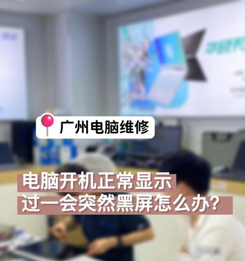 新电脑激活后黑屏的解决方法是什么？  第3张