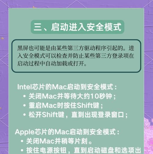 新电脑激活后黑屏的解决方法是什么？  第2张
