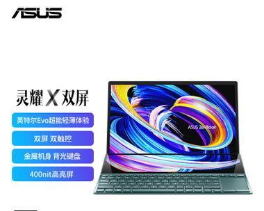 如何查看华硕双屏电脑型号？  第3张