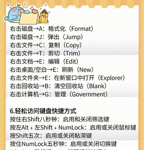 笔记本电脑输入乘号的快捷键是什么？  第2张