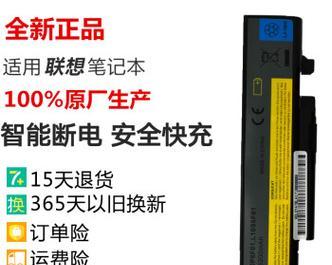 笔记本电脑电池的正确放置方式是什么？  第3张