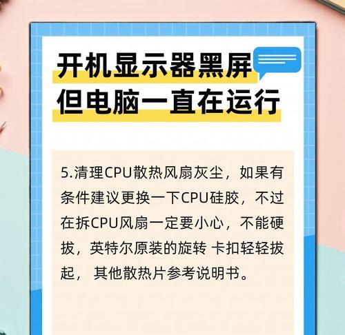 电脑跑分后黑屏是什么原因？如何解决？  第2张