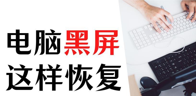 电脑跑分后黑屏是什么原因？如何解决？  第3张