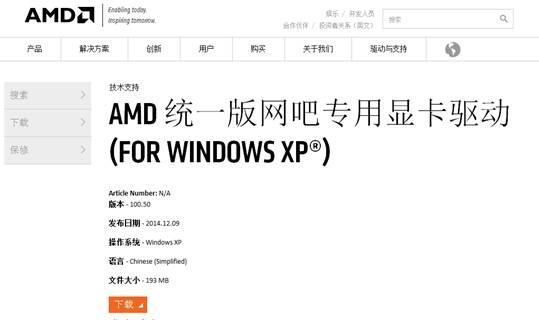 主机显卡驱动叫什么名字？如何安装和更新？  第1张