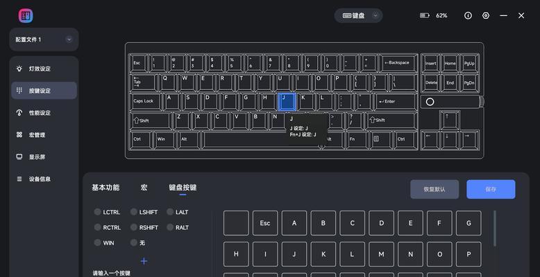 好看键盘需要哪些软件支持？  第2张