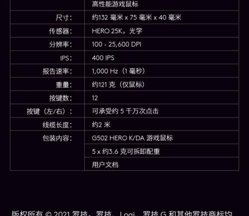 罗技g402升级到502驱动如何更新？更新过程中可能会遇到哪些问题？  第2张