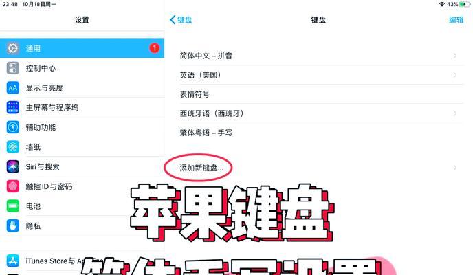 键盘无法输入中文的原因是什么？如何解决键盘中文输入问题？  第2张