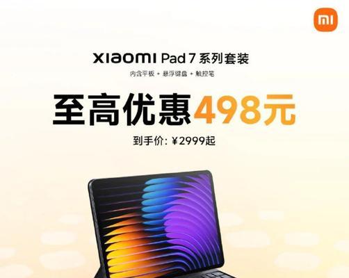 小米平板键盘哪款好用？推荐购买的型号有哪些？  第2张