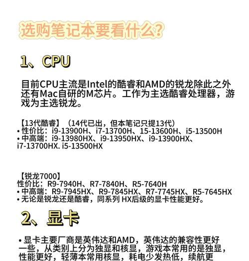 修图师选择笔记本电脑CPU的标准是什么？哪款CPU更适合修图？  第3张