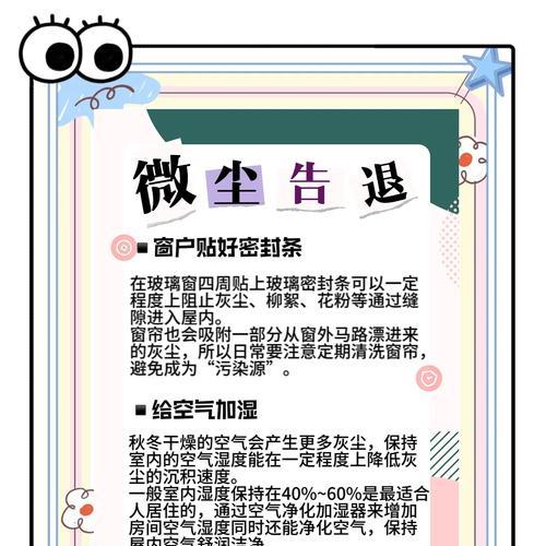 白色电脑灰尘清理方法有哪些？如何防止灰尘堆积？  第1张