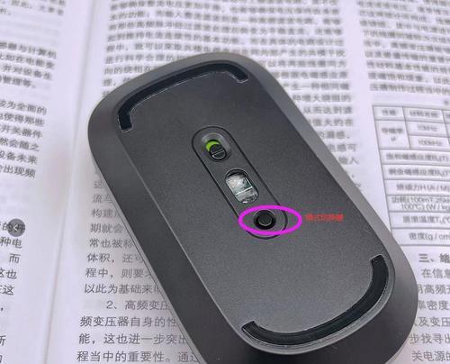 鼠标苹果彩色灯怎么关？如何关闭鼠标上的彩色指示灯？  第2张