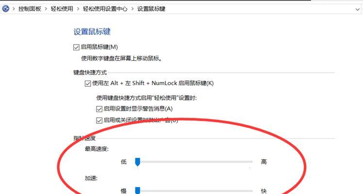 鼠标苹果彩色灯怎么关？如何关闭鼠标上的彩色指示灯？  第3张