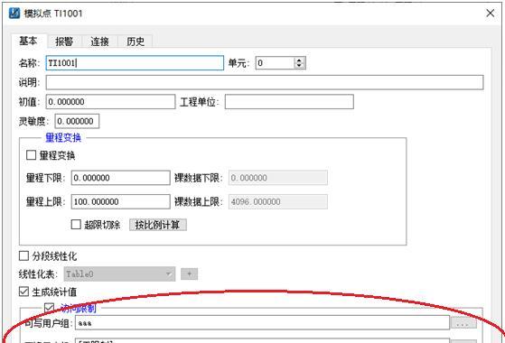 内存卡写保护怎么移除？解除后数据安全如何保障？  第3张